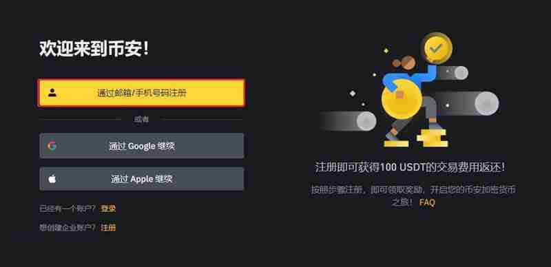 币安币价格预测2024-2050：BNB未来前景分析及买币教学